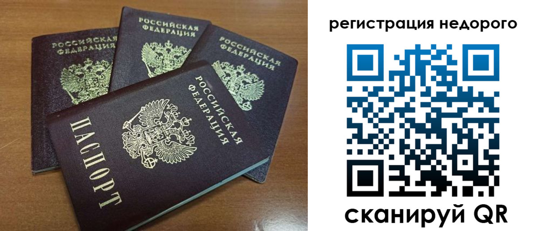 прописка штамп в Лесосибирске