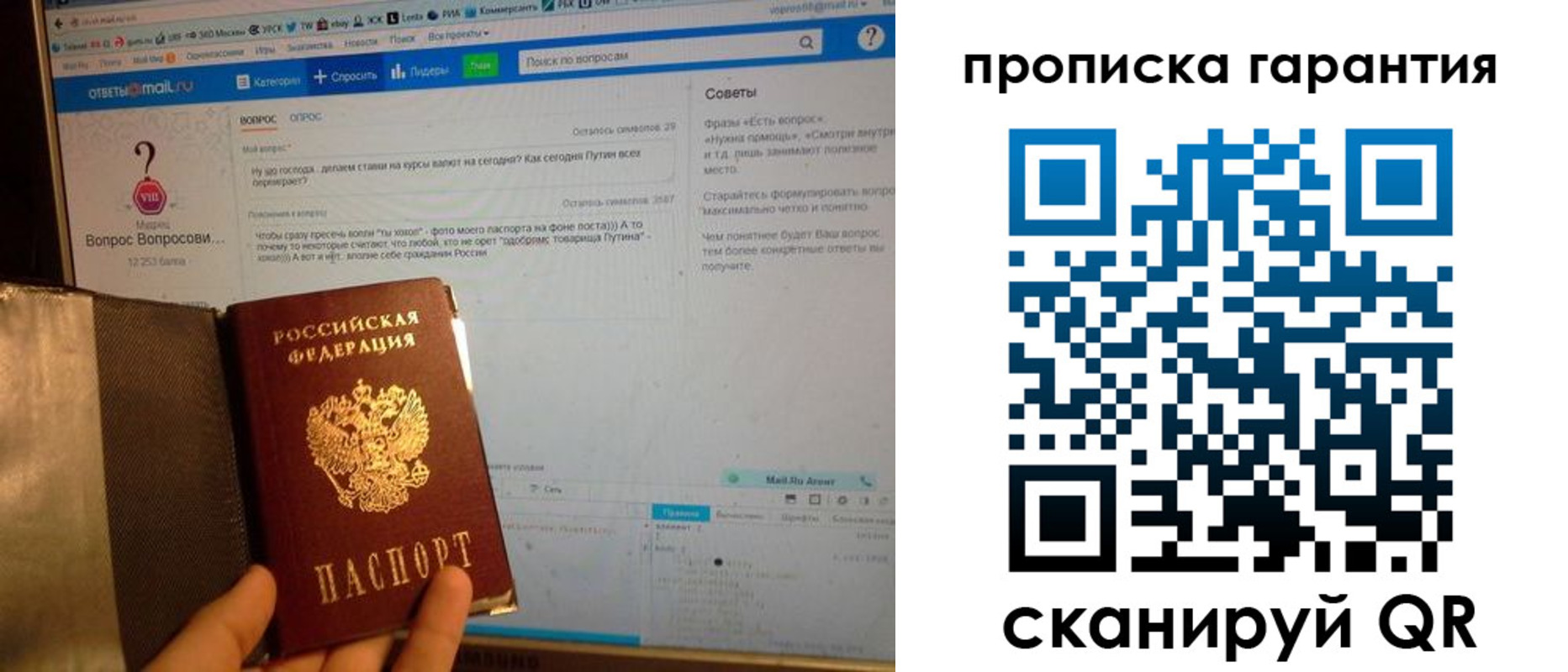 временная регистрация законно в Лесосибирске