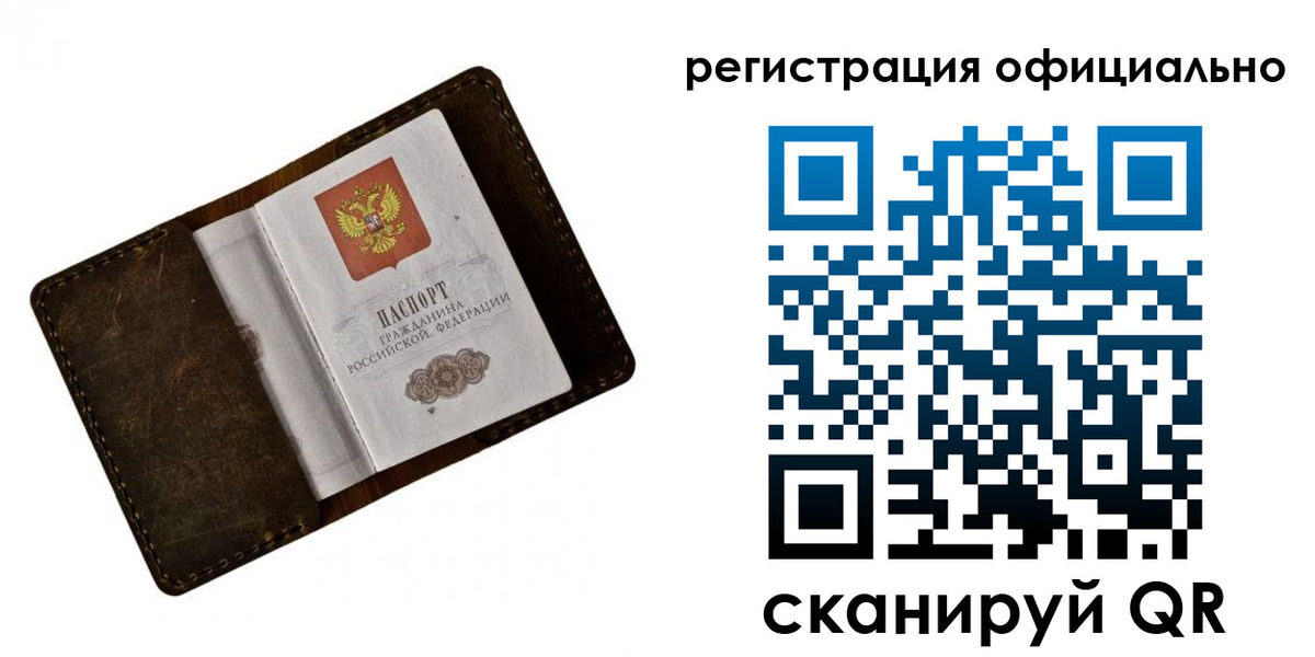 прописка от собственника в Лесосибирске