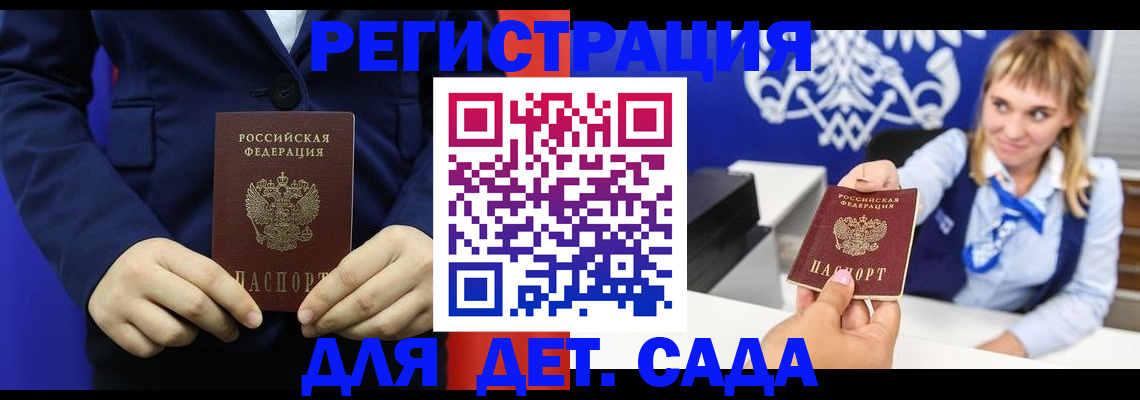 временная регистрация в квартире в Лесосибирске