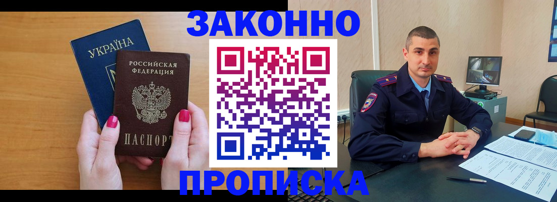 временная регистрация купить в Лесосибирске