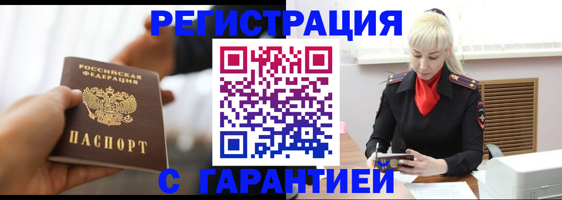 регистрация в Лесосибирске