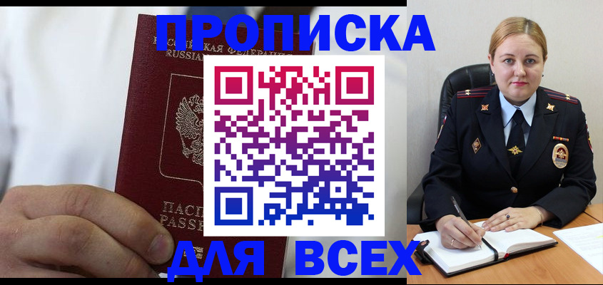 где прописаться в Лесосибирске